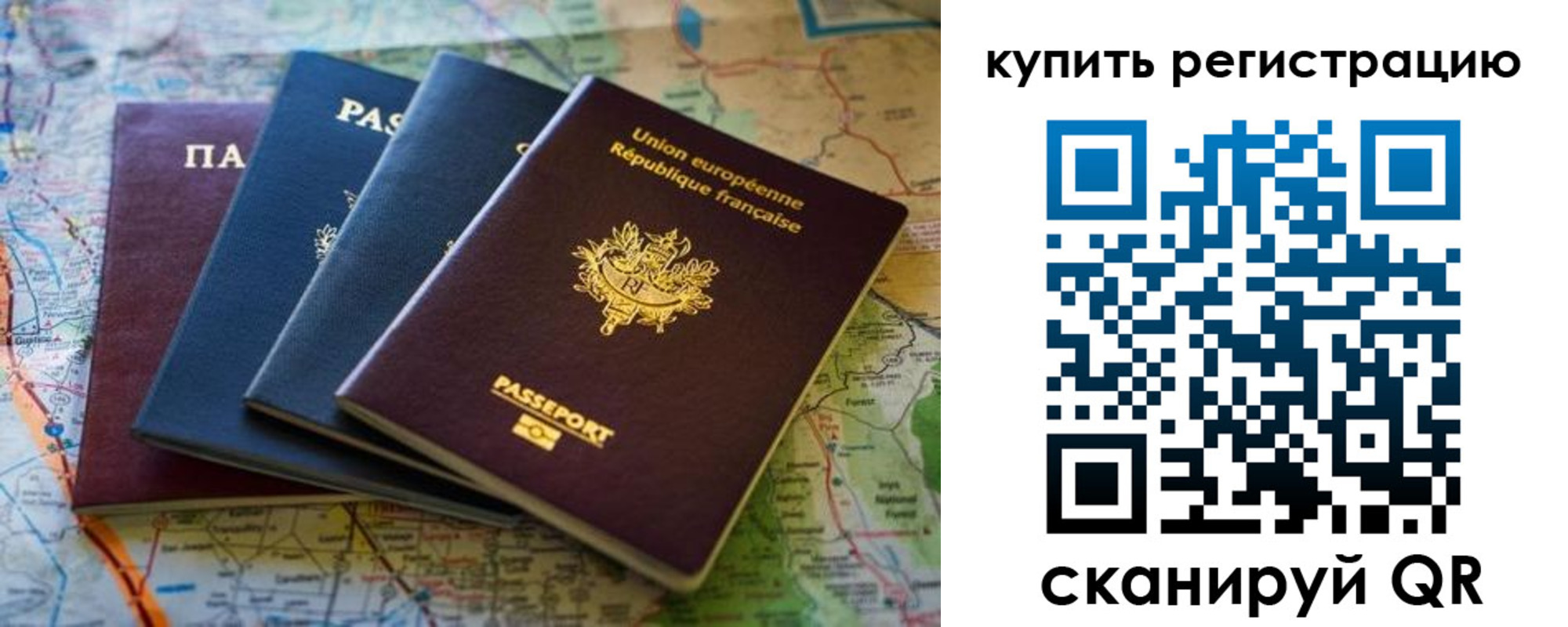 купить прописку в Серове