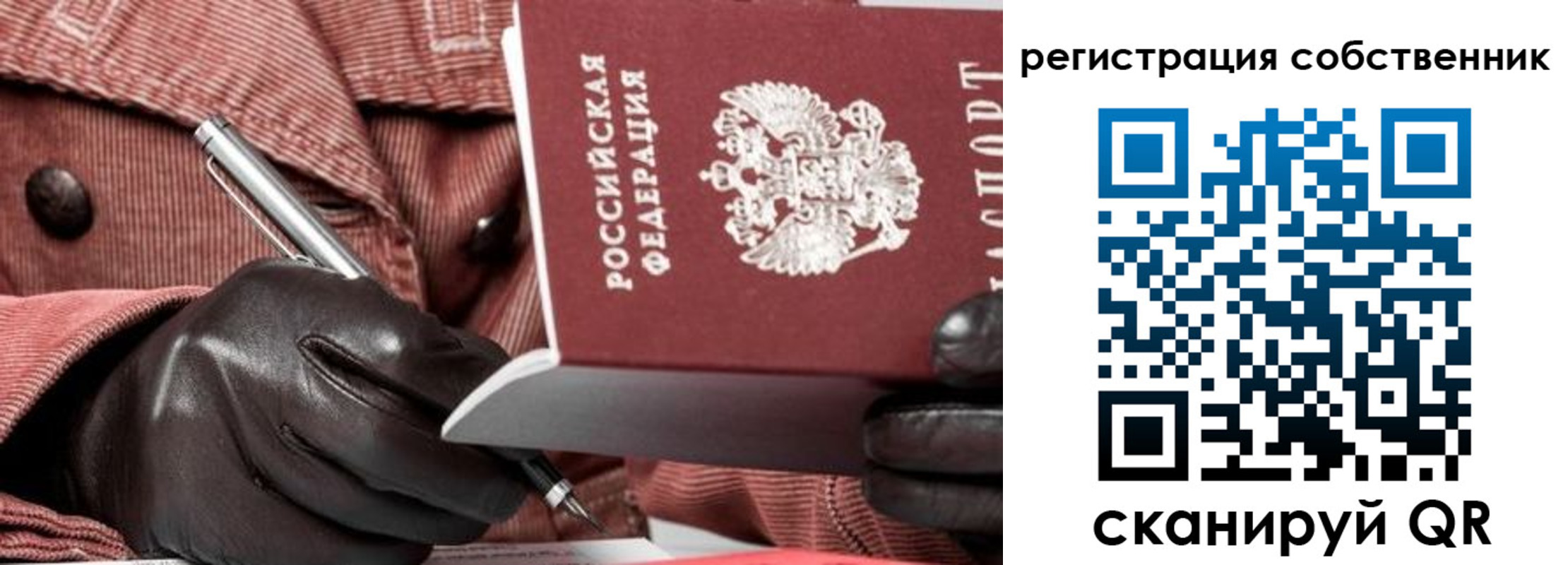 регистрация в Серове