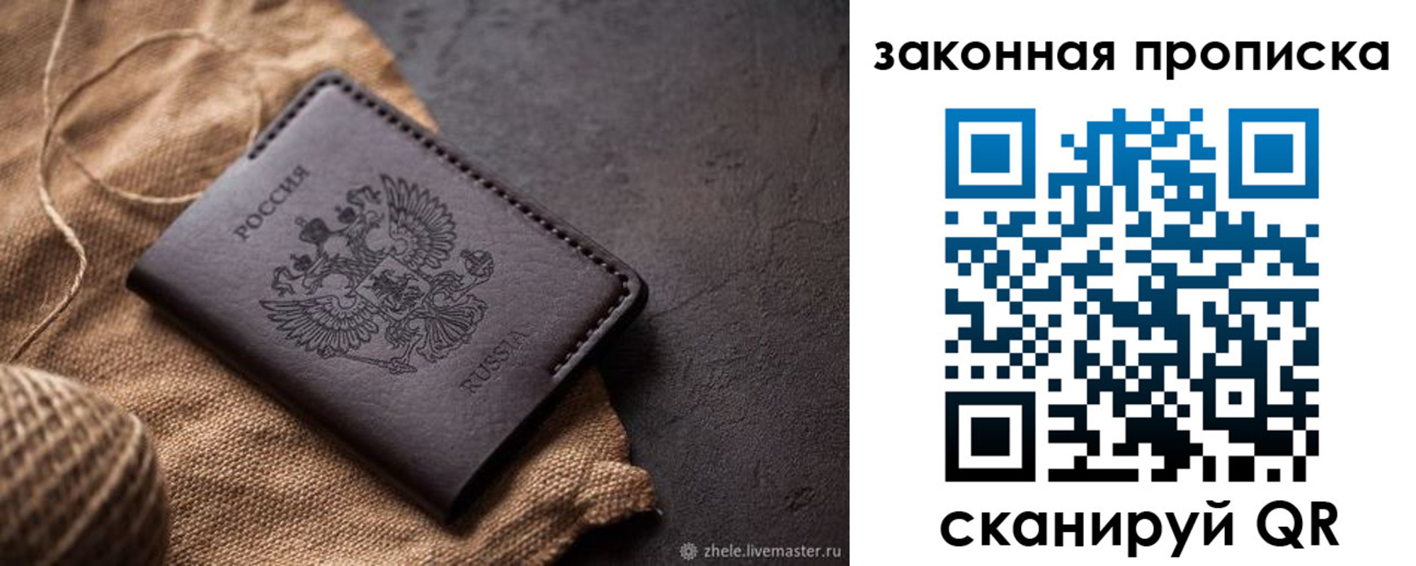 временная регистрация купить в Серове
